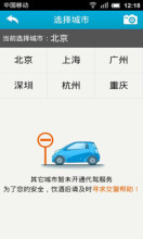 代駕達(dá)人 小米應(yīng)用商店中的一站式機(jī)動車修理與維護(hù)助手