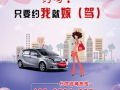 烏魯木齊愛(ài)車(chē)代駕與維修服務(wù)體驗(yàn) 大眾點(diǎn)評(píng)上的專(zhuān)業(yè)選擇